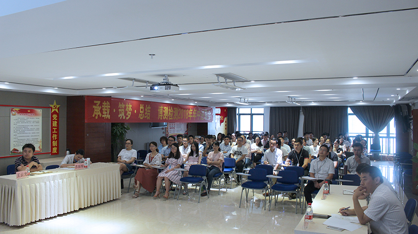 承载 筑梦 总结｜批饭检测2018年上半年年中述职会圆满成功