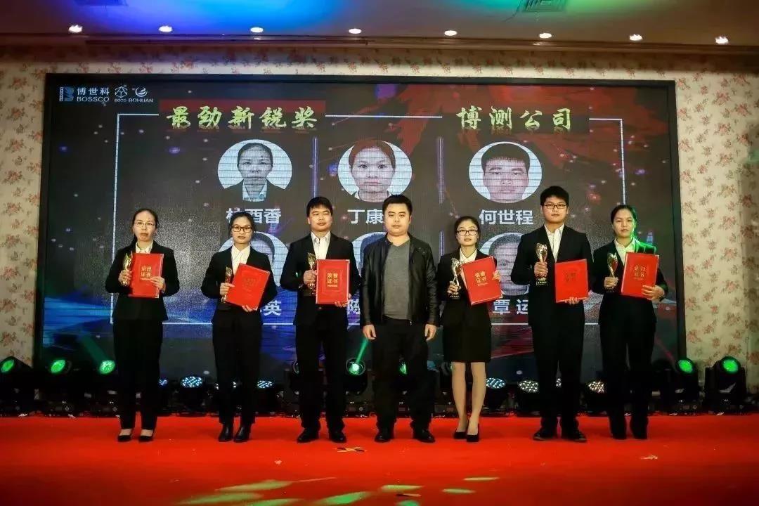 批饭携手博世科设计事业部、博环公司，开启2019高质发展年