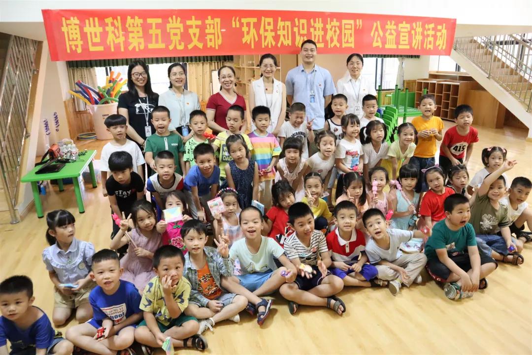 环保知识进校园，批饭党员在行动